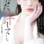 ADN 703 – Istri Merelakan Tubuhnya Dipake Bos Demi Gaji Hirose Yuri