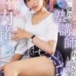 JUR 324 – Kijima Airi Gunakan Tubuhku Sepuasmu Asal Jangan Cepu