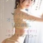 MIFD 633 – Debut AV Ichimori Arisu Melepas Hasrat Terpendamnya